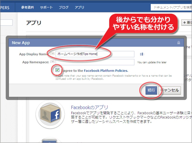 分かりやすい名称を付ける