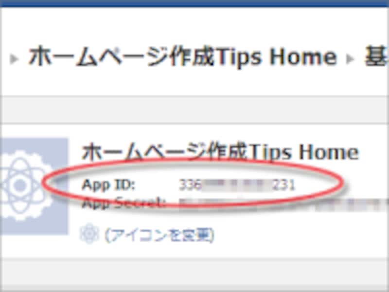 App ID