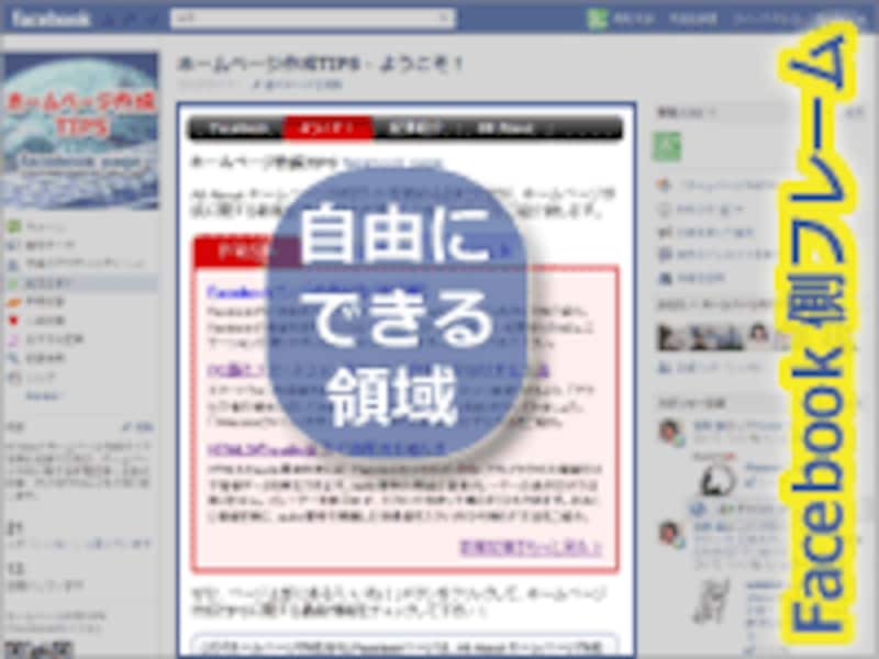 古い仕様では横幅は520px固定だった