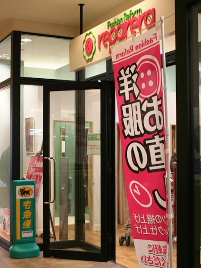 レバレラ