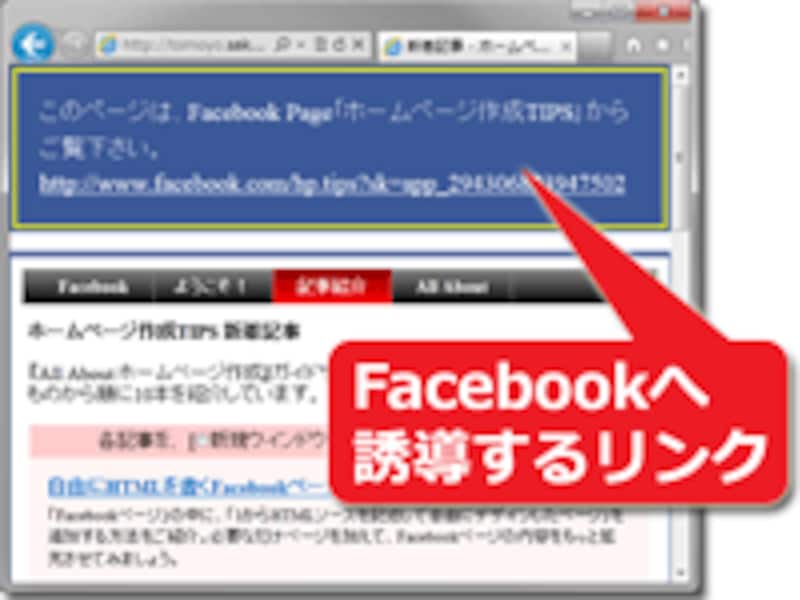 単独で表示された場合の対策