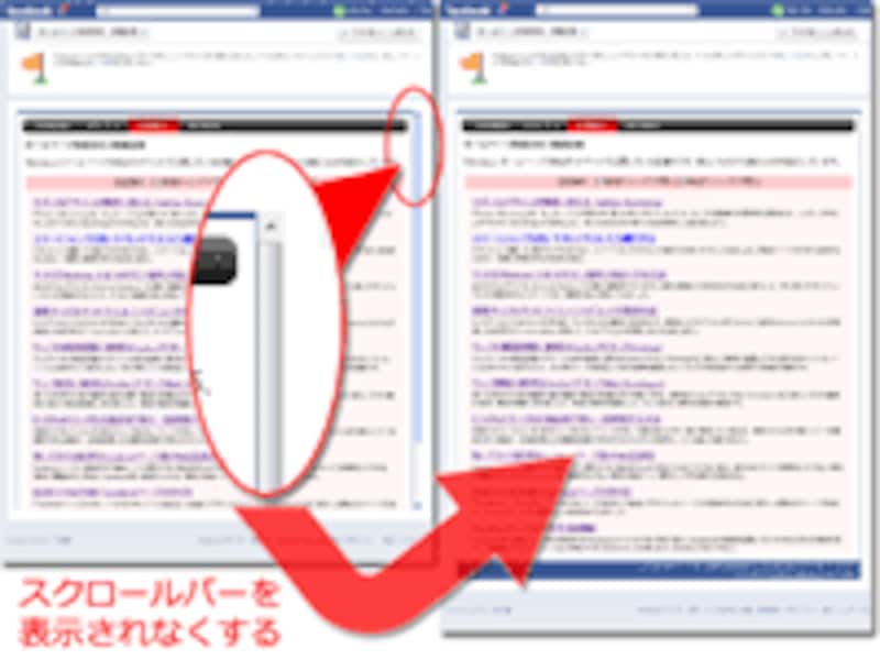 縦方向のサイズ制限を回避