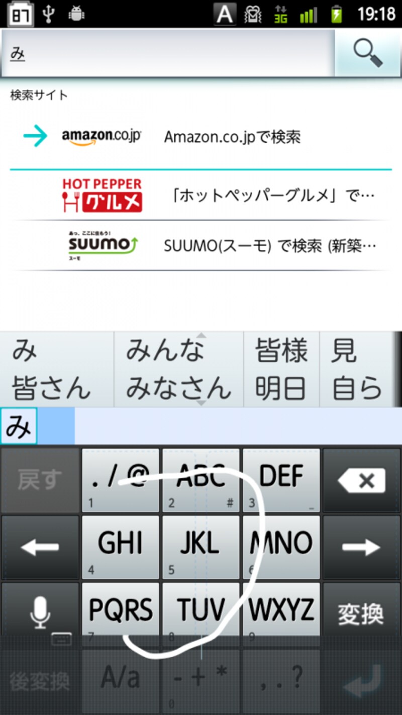 手書き入力にも対応するNX!Input