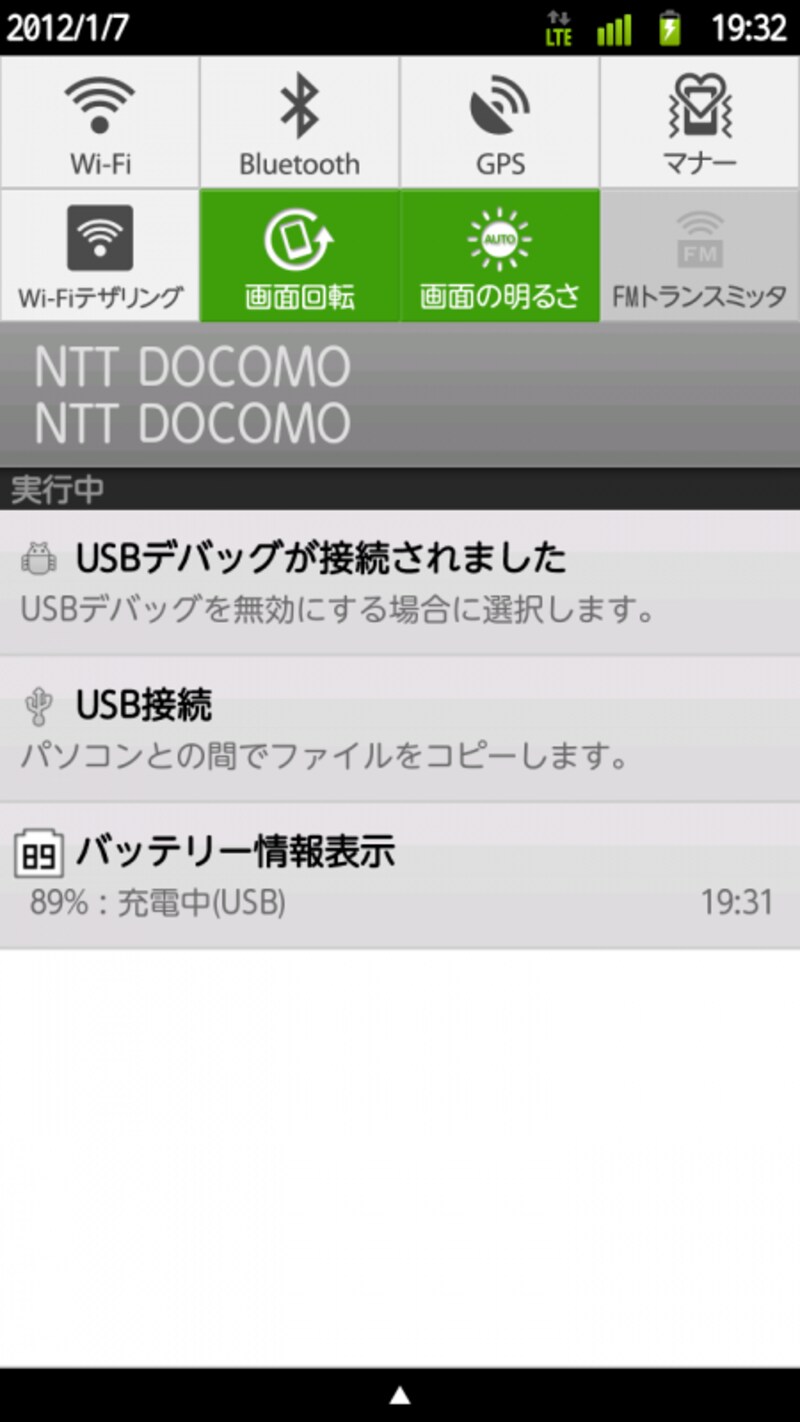 多彩な機能切り替えができる通知メニュー