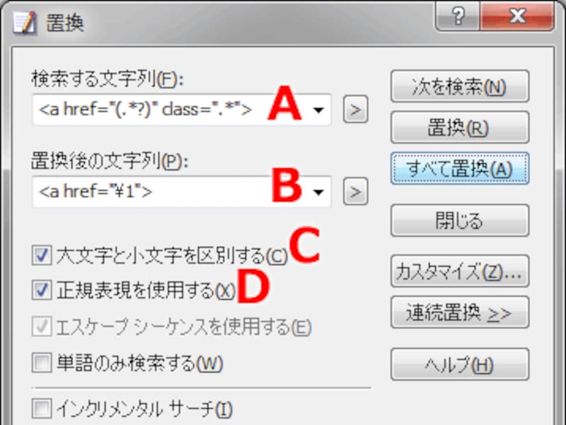 置換ウインドウ