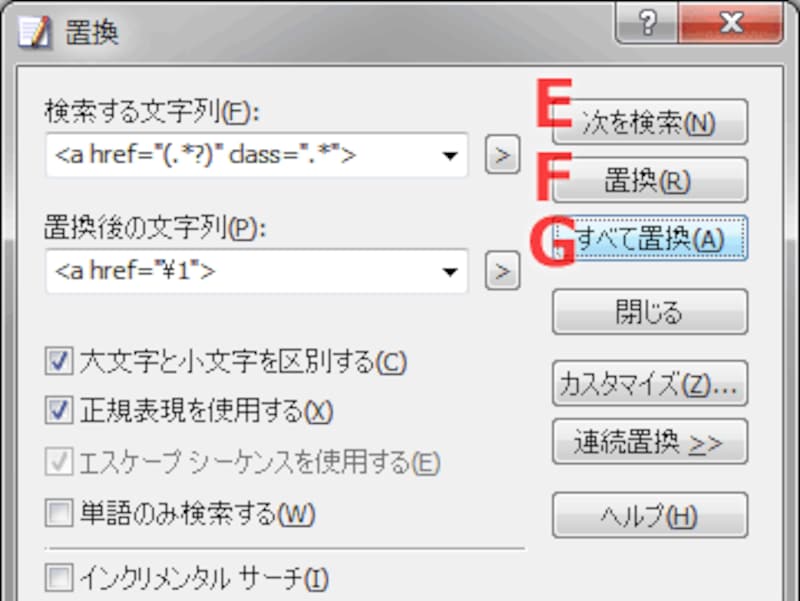置換ウインドウ