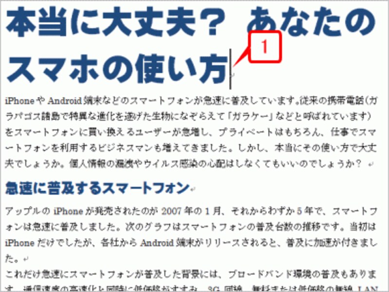 2 5 Word 10の背景の削除機能を使った文書作り ワード Word の使い方 All About