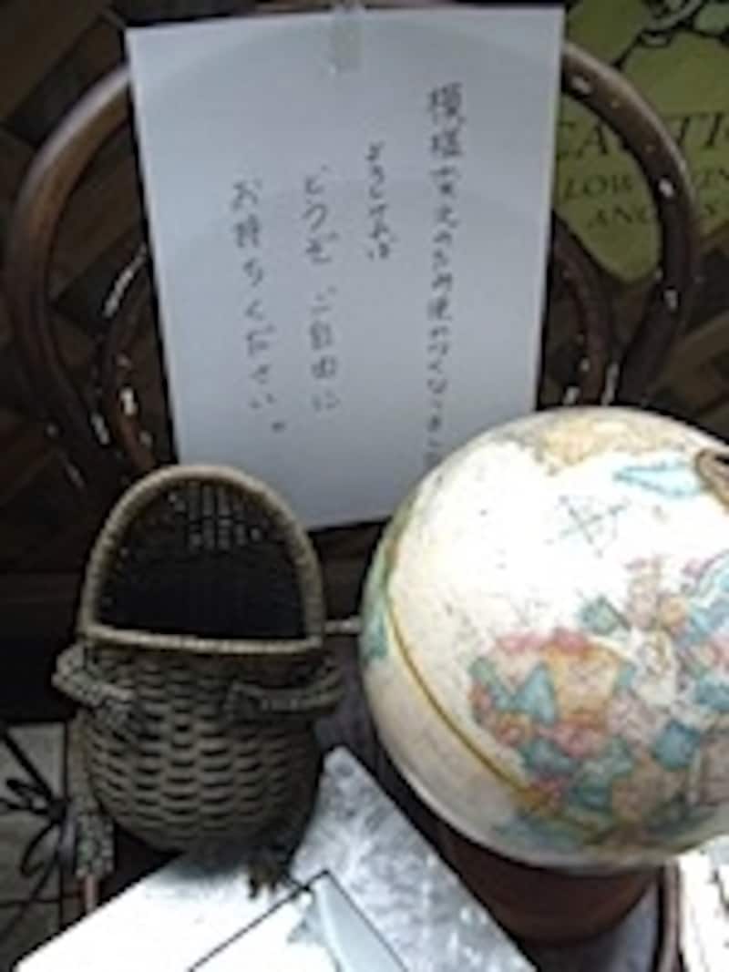 ご自由にお持ちください