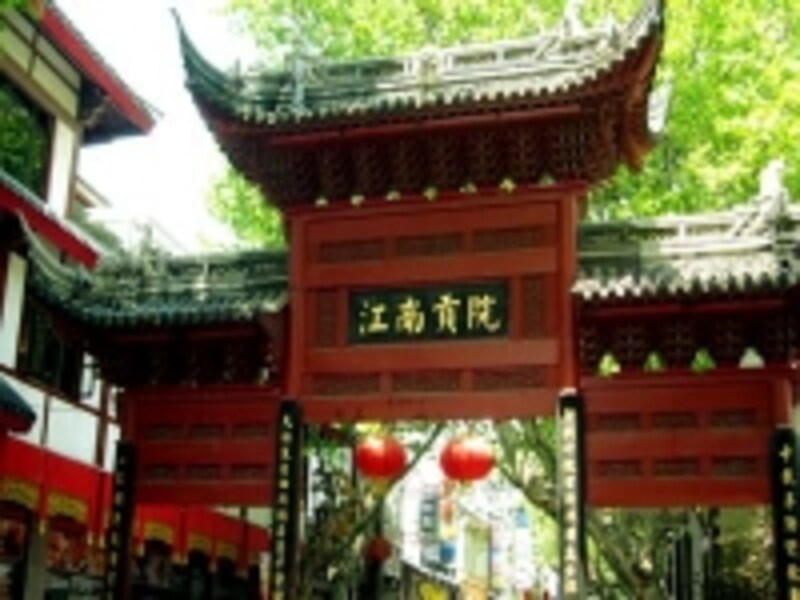 江南貢院