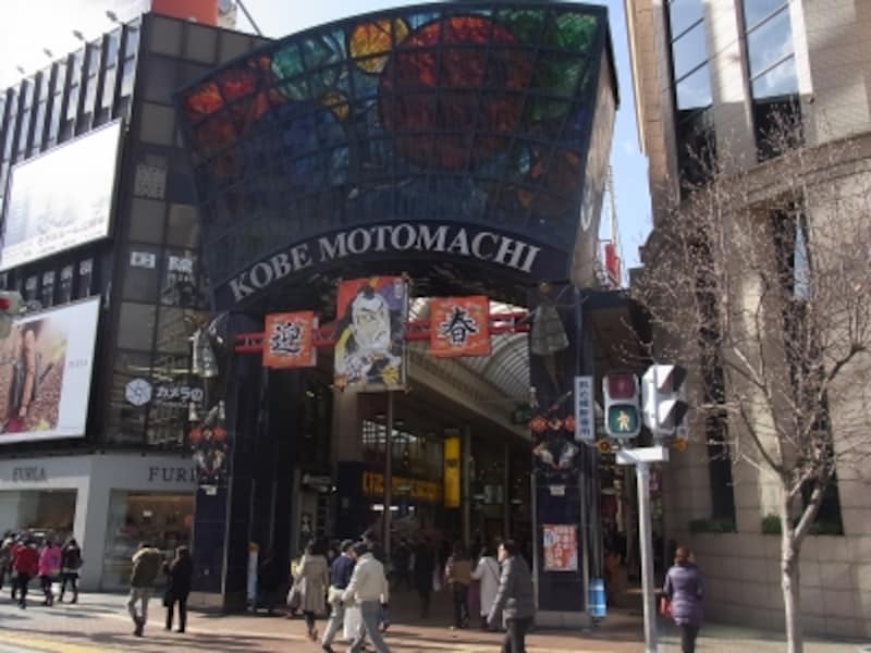 神戸元町商店街