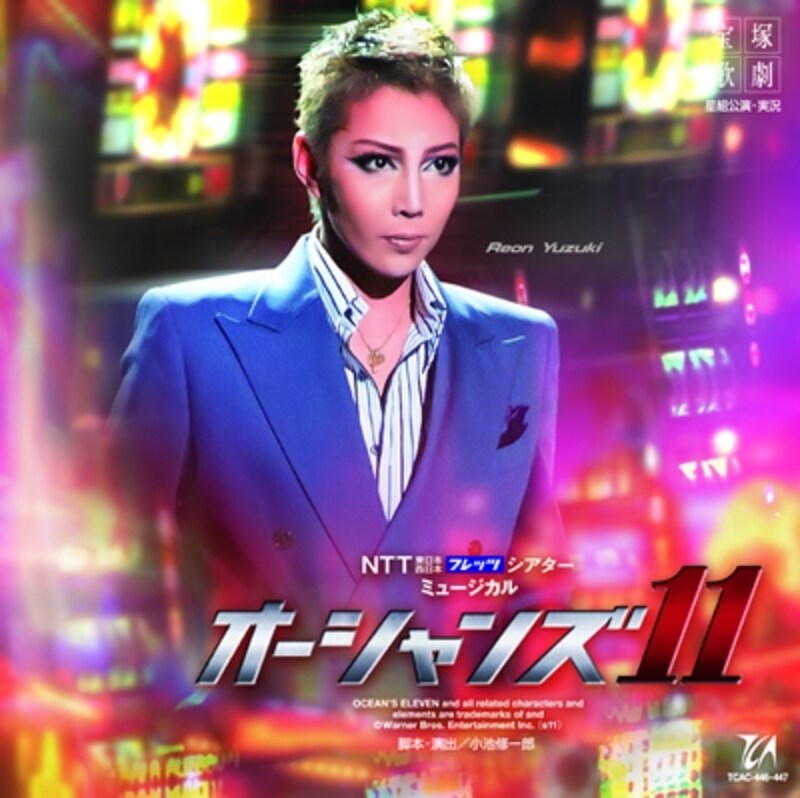 星組「オーシャンズ１１」