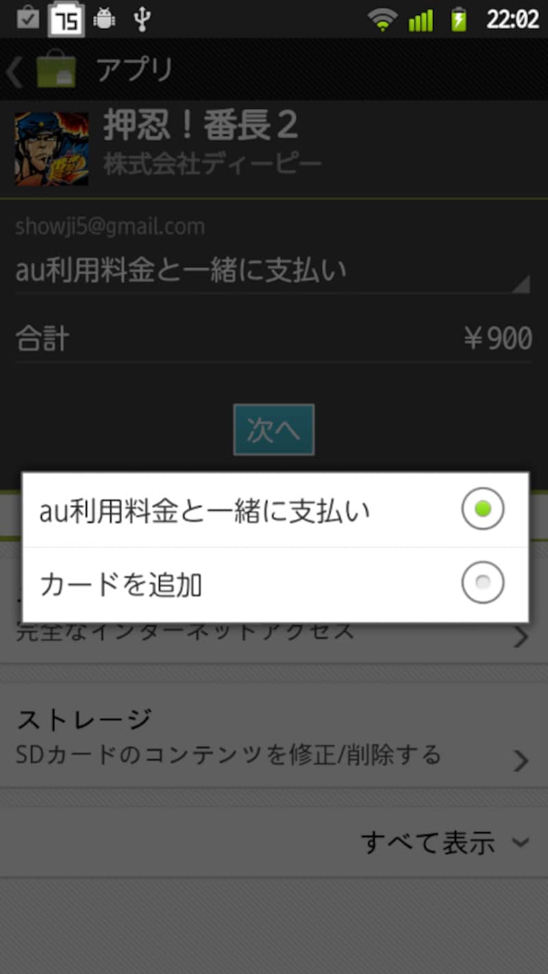 キャリアの通信料金と一緒に払う方法とクレジットカードなどで支払う方法を選ぶことができます