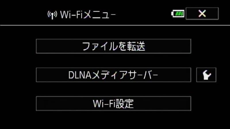 Wi-Fiのメニュー画面