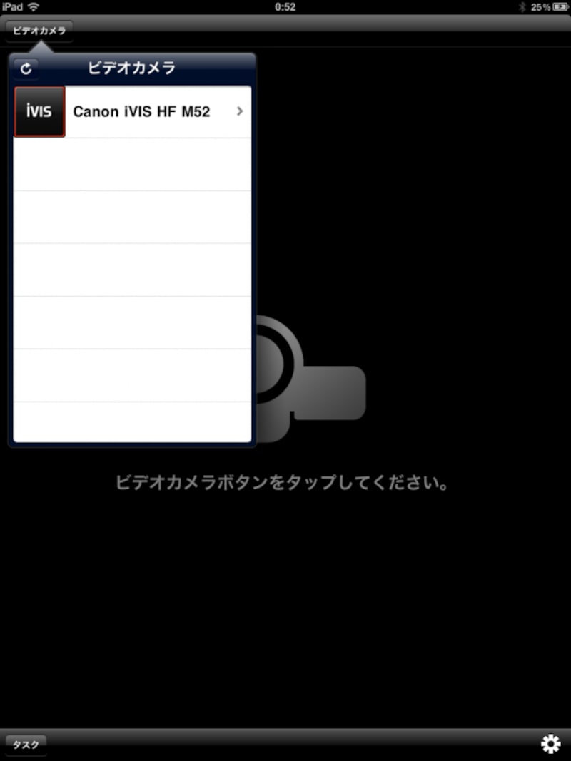 「iVIS HF M52」を認識して接続