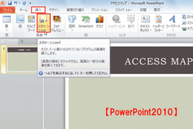 パワーポイントの機能で簡単に地図スライドを作成する方法 パワーポイント Powerpoint の使い方 All About