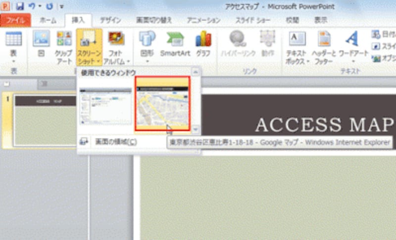 ここでは、ブラウザーと「コンピューター」フォルダーの2つの画面が表示された