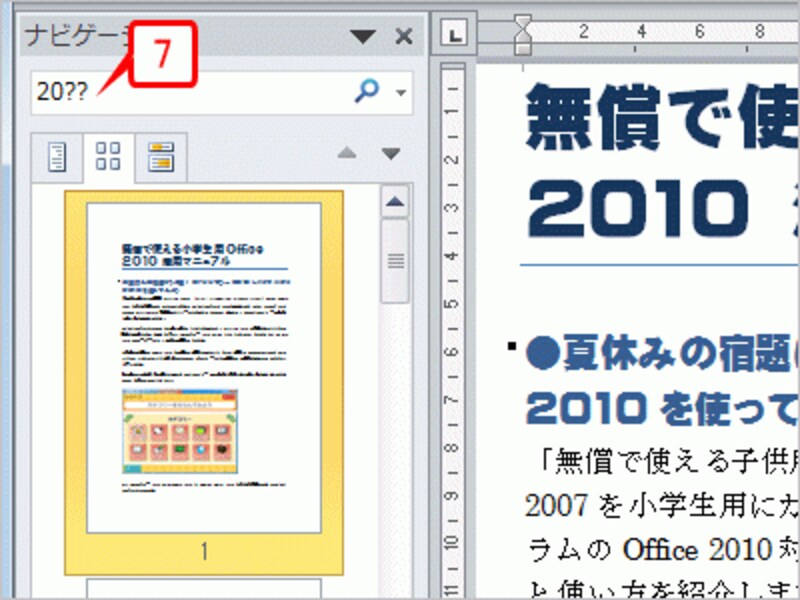 今度は半角で「20??」と入力して［Enter］キーを押します