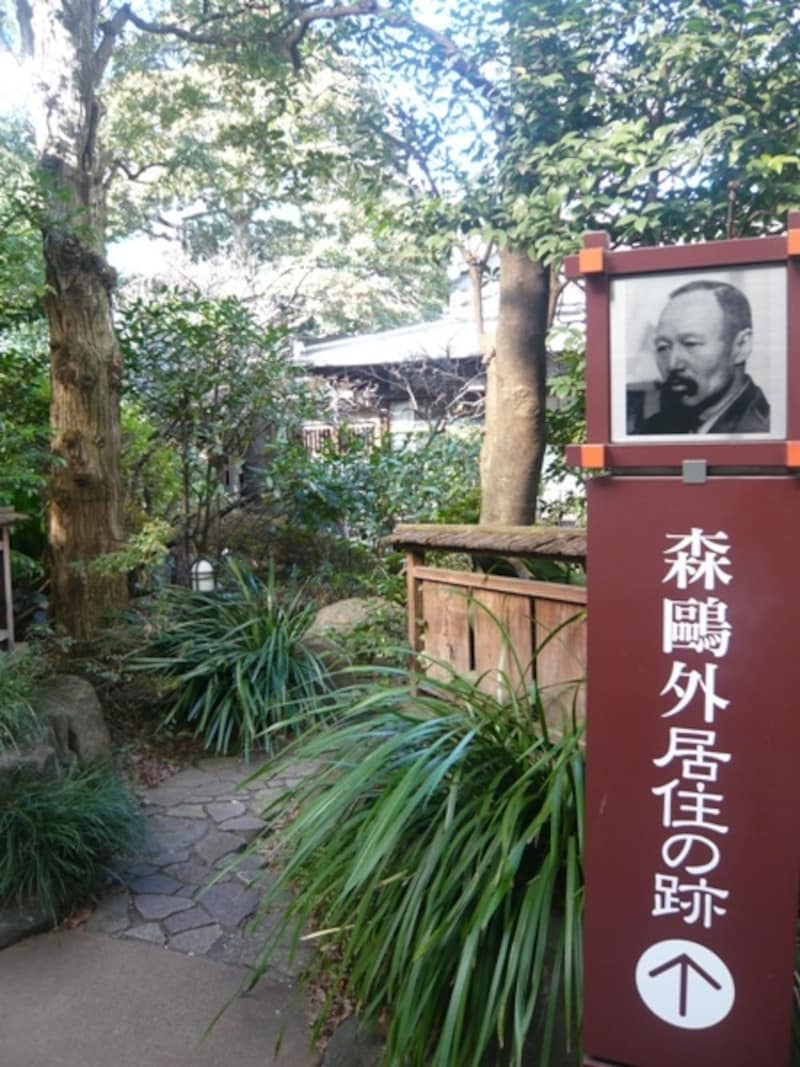 鴎外の旧居