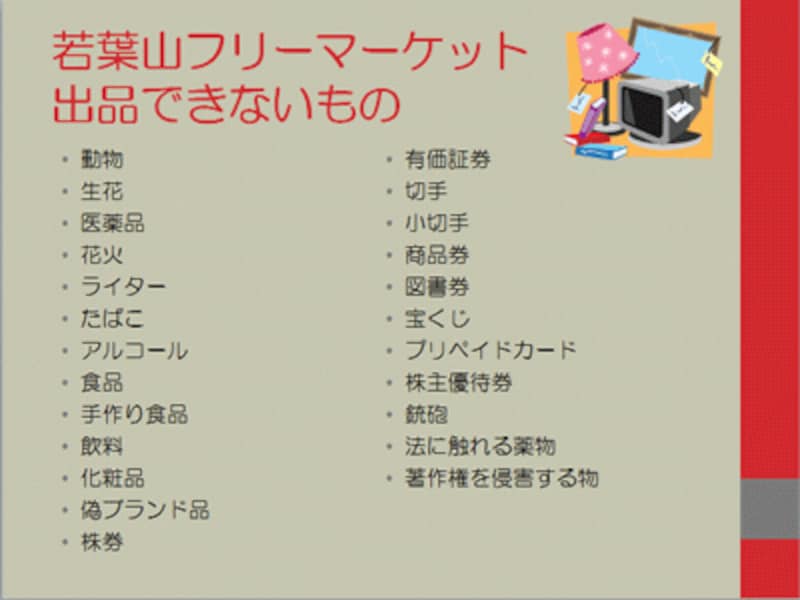 プレースホルダーの文字が2段組みで表示された