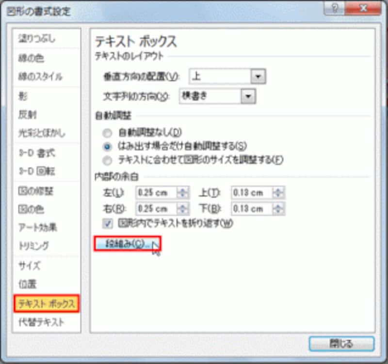 PowerPoint2003以前にはこの機能はない