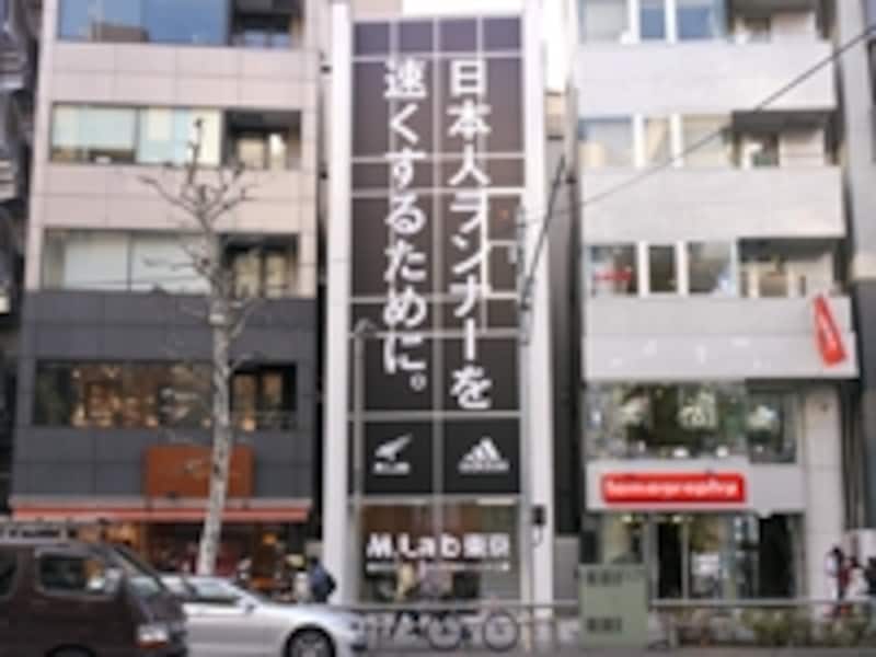 東京メトロの明治神宮前駅と渋谷駅の丁度中間にオープンした[M'Lab東京」