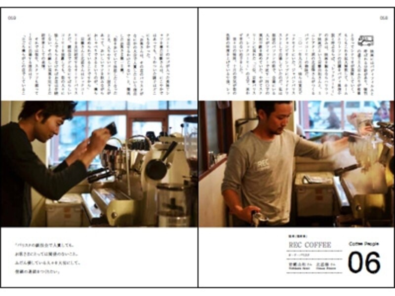 スペシャルティコーヒーのトラック販売からスタートした2人のREC COFFEE（福岡）
