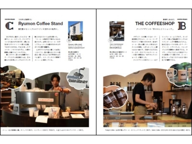 コーヒースタンドのもう1軒は、All About カフェでご紹介した吉祥寺のRyumon Coffee Stand