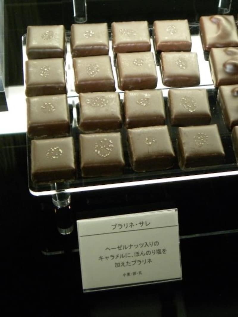 「イルサンジェー」の「プラリネ・サレ」