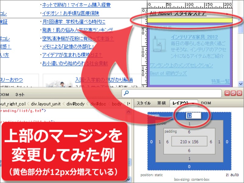 余白量の調整結果をその場で確認