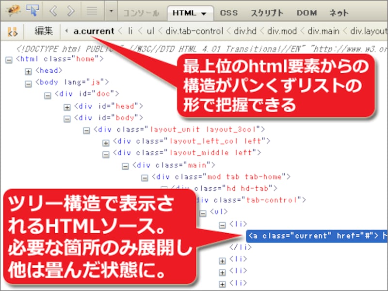 構造を把握しやすいソースの表示