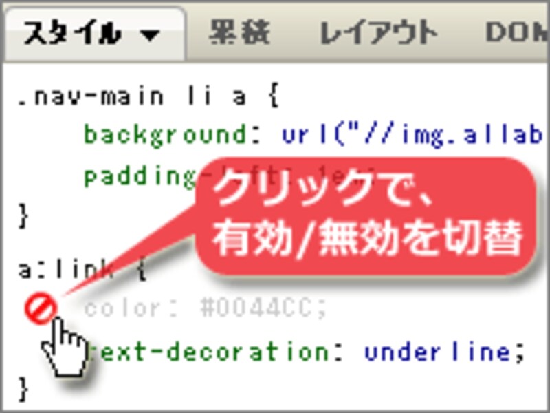 CSSを編集せずに試行錯誤できる
