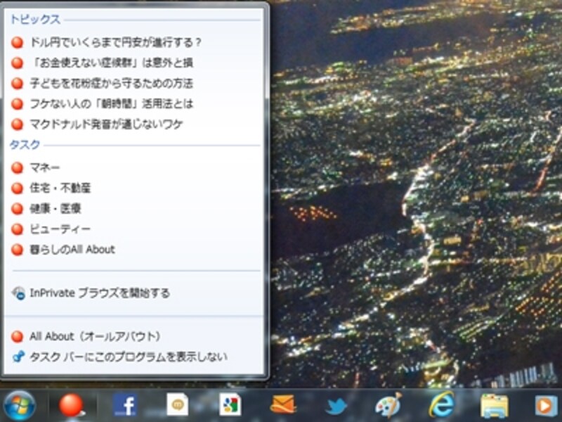 ジャンプリスト表示例