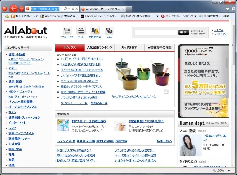 ピン留めから起動したサイト
