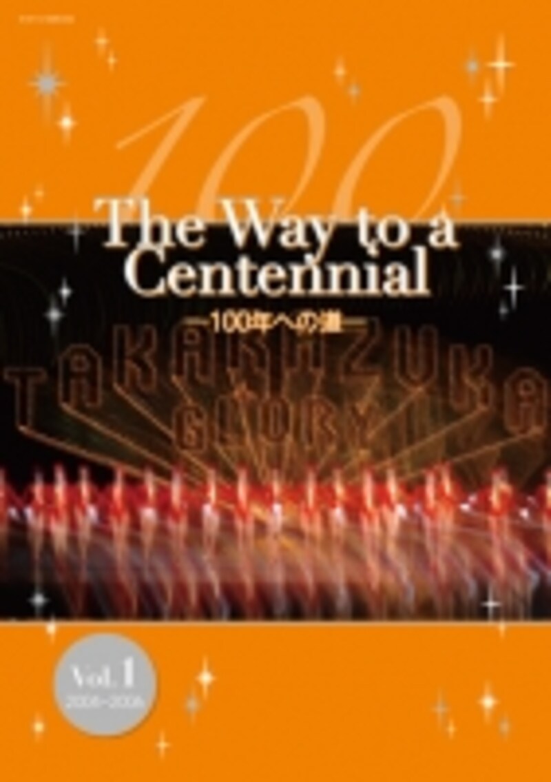 「The Way to a Centennial 100年への道vol.1」