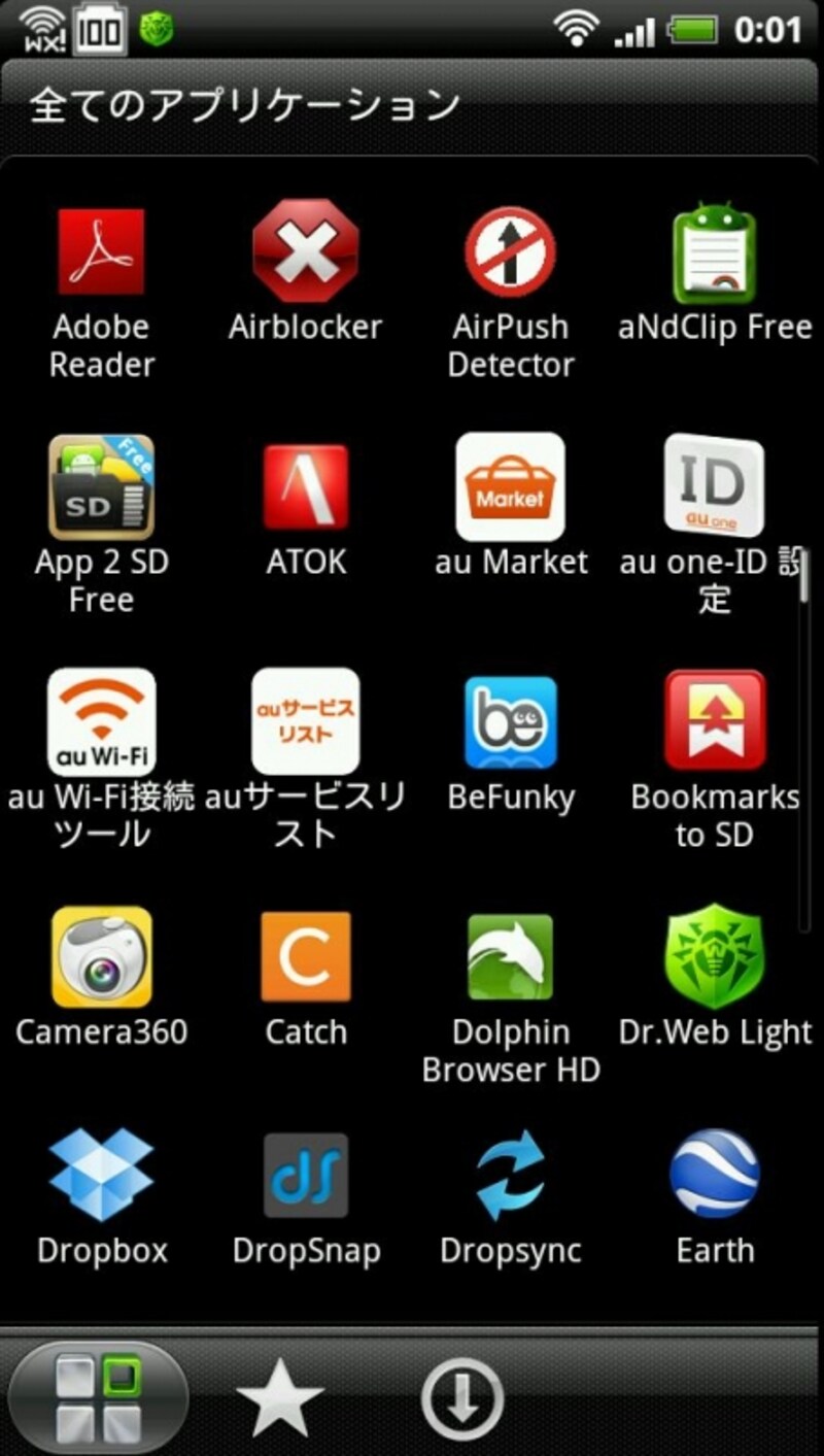 アップデート後はau Market