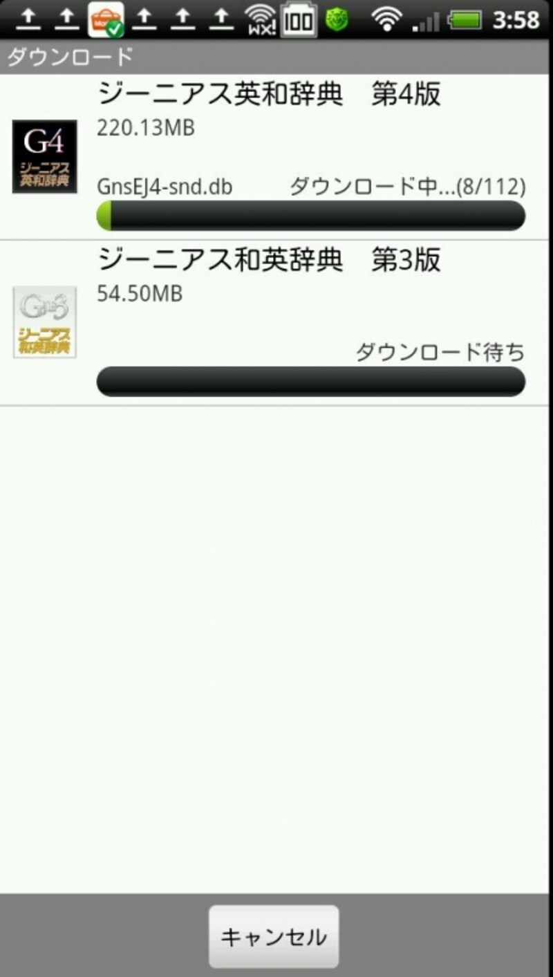 辞書データのダウンロードして使い倒す
