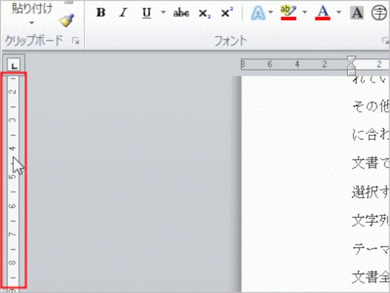 Word 2010/2007/2003共通:ウィンドウ左側にあるルーラー上でダブルクリックします