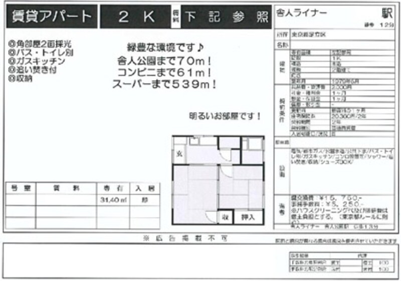 魅力が伝わらない図面】