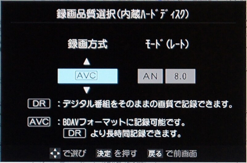 録画予約時に長時間録画モードを選択しているところ。長時間録画での画質も大幅に向上した