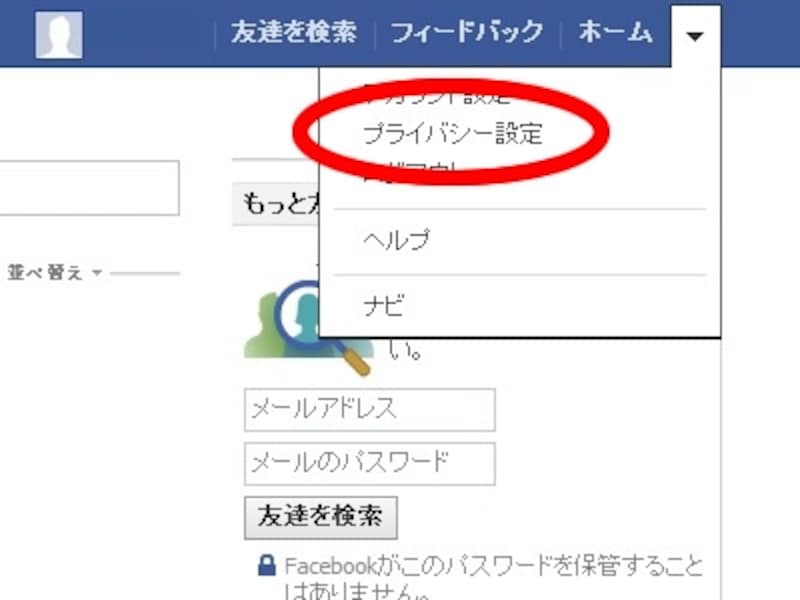 SNSではプライバシーの設定をしっかりすることが楽しむための第一歩です。
