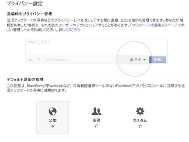 まずはデフォルトの設定を行います。