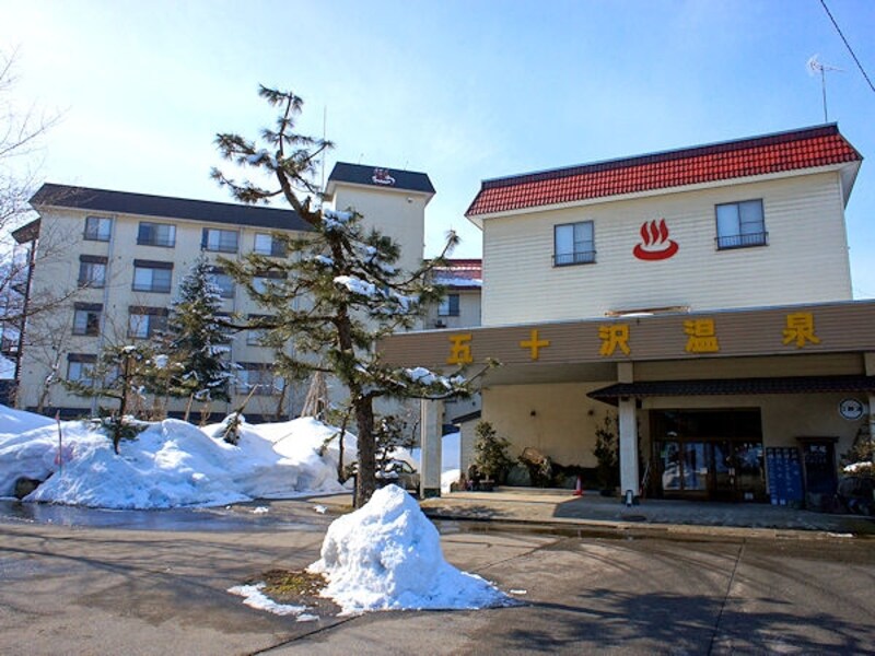 五十沢温泉ゆもとかん外観