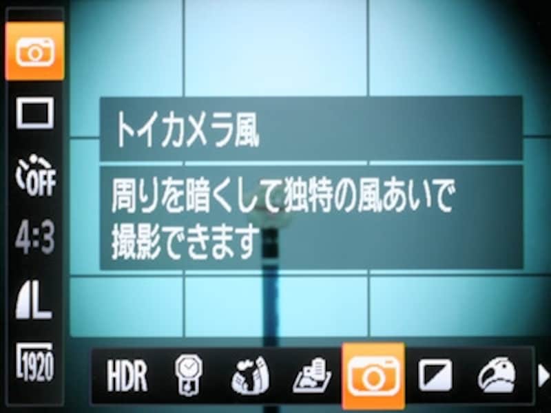 クリエイティブフィルターも楽しめる機能だ。独特の映像表現を楽しめる
