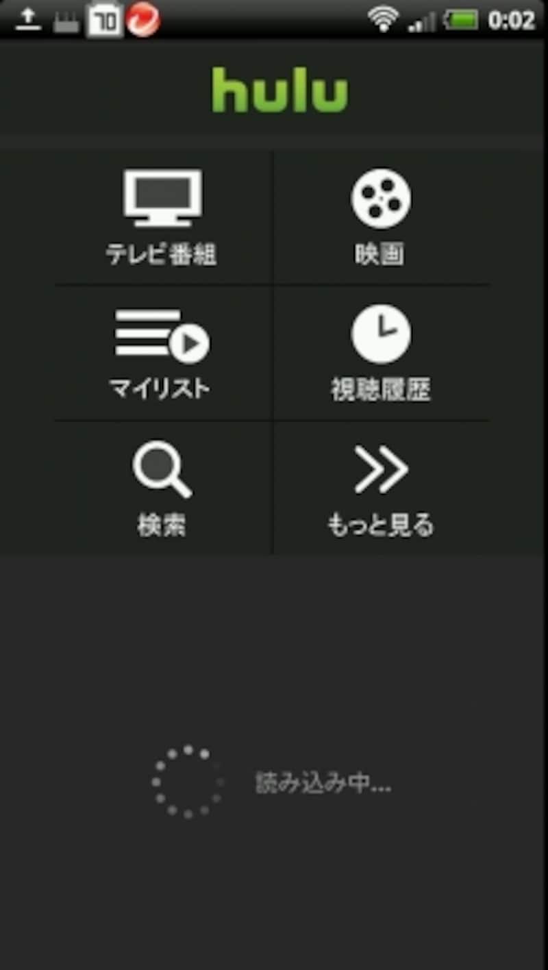 映画・海外ドラマの一気視聴で便利なHulu