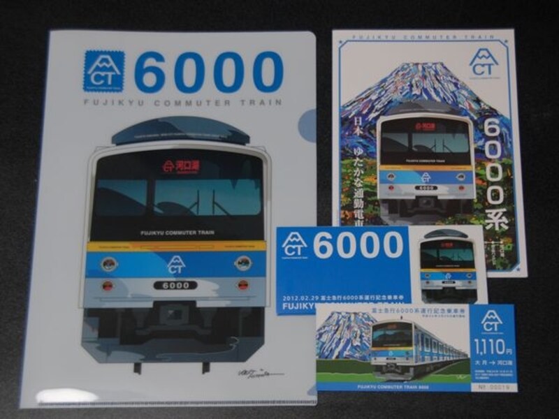 6000系関連グッズ