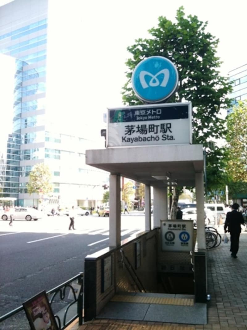 茅場町6番出口