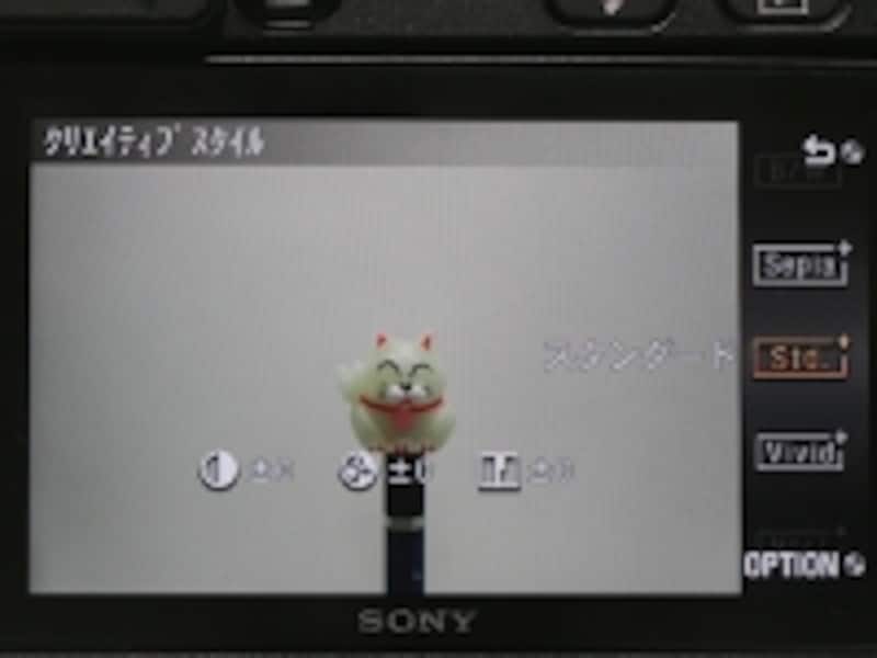 クリエイティブ スタイルのセット画面