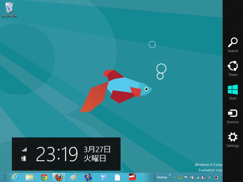 チャーム表示状態の画面