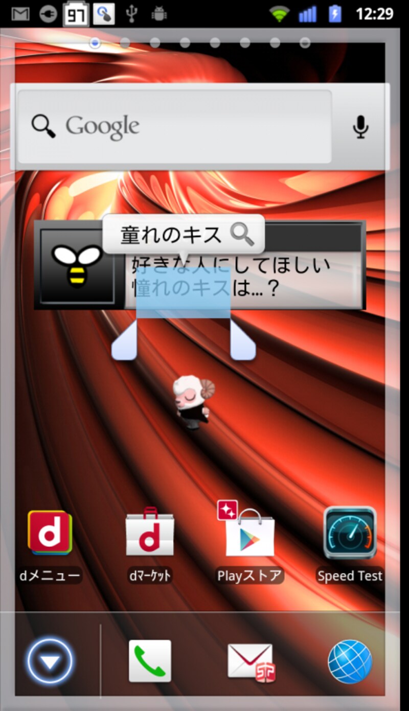 タップサーチで簡単検索