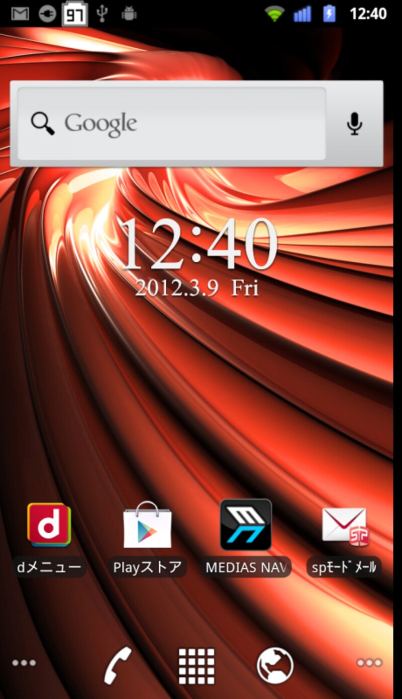 Android標準ホーム画面